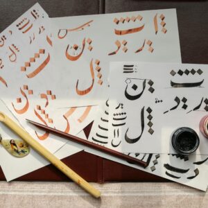 Arabic Calligraphy